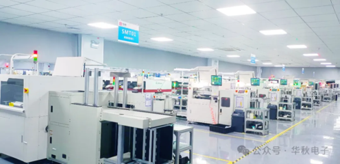 华秋荣膺2023年度中国智能生产杰出应用奖 一站式数智化服务引领电子产业创新升级