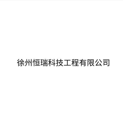 信息系统集成服务与智能化工程 核心业务、协同逻辑与园林场景落地